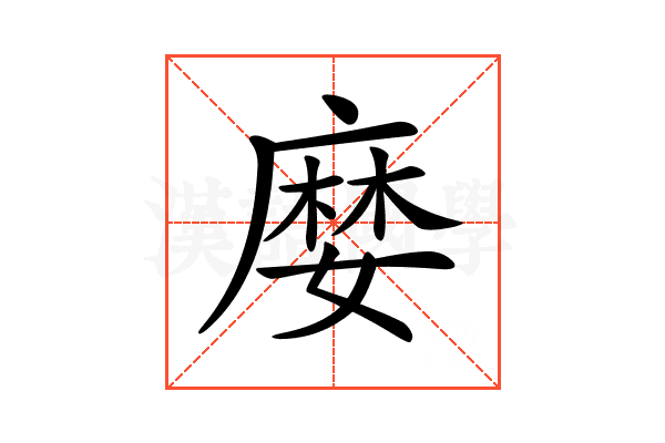 𡡉