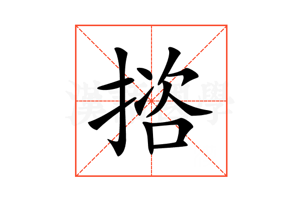 𢱆