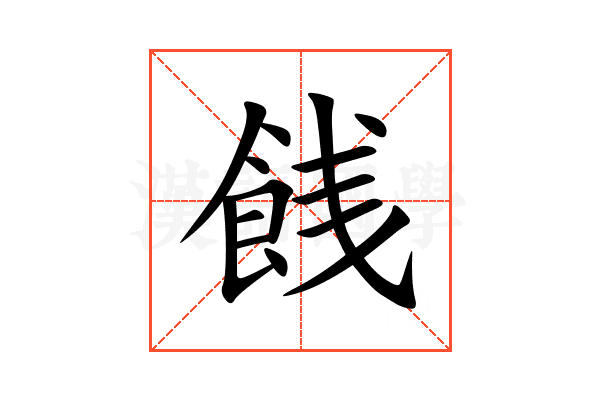 䬻